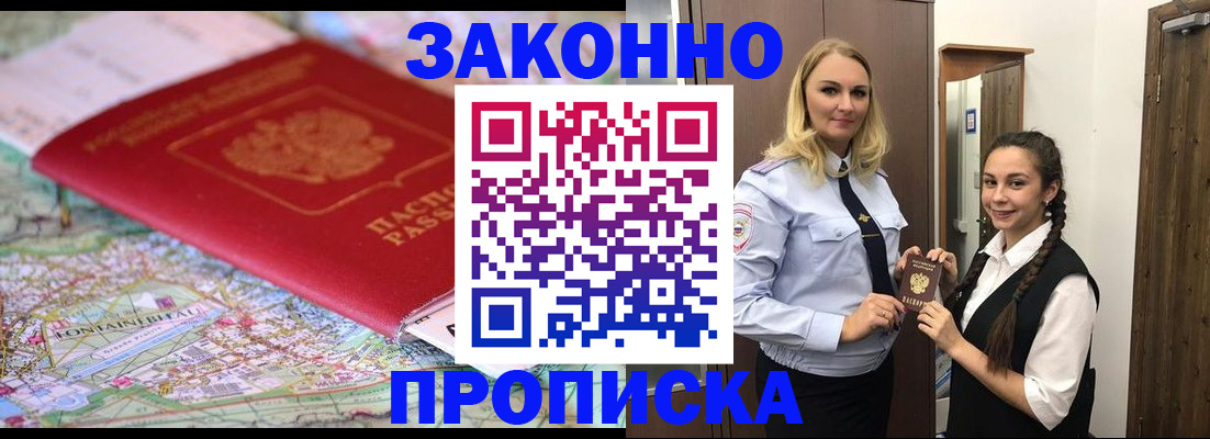 временная регистрация недорого в Лангепасе