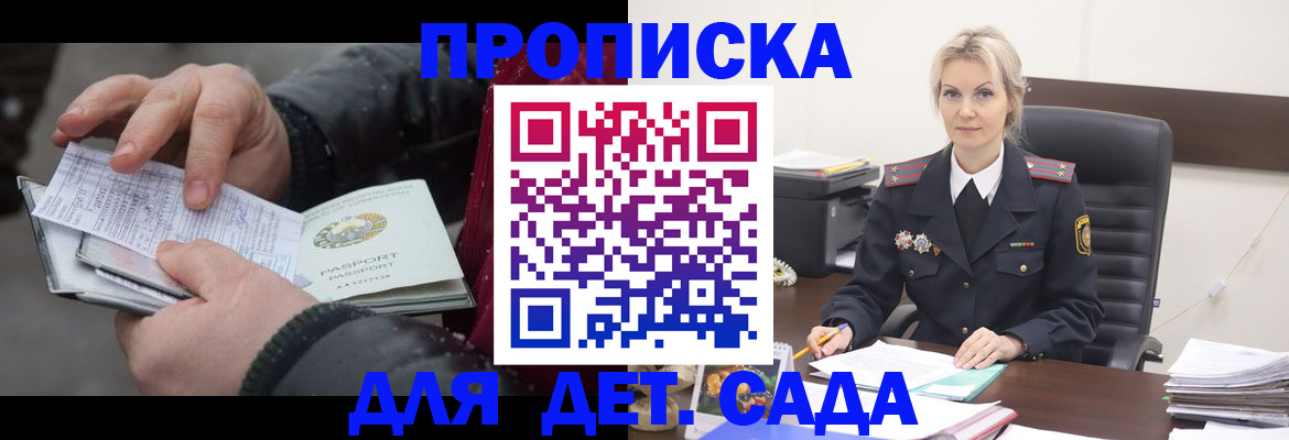 временная регистрация для всех в Лангепасе