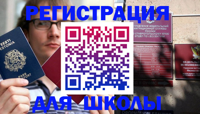 прописка поиск в Лангепасе