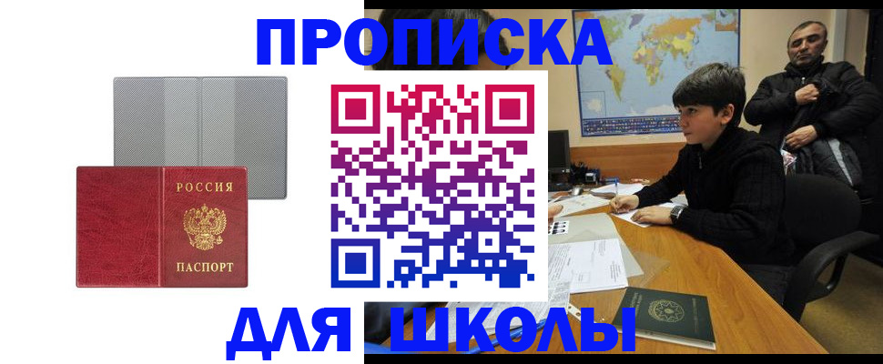 временная регистрация купить в Лангепасе